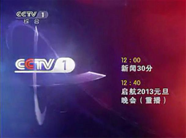 全国电视台卫视频道下载安装缩略图
