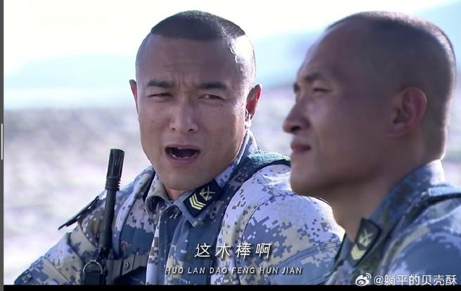 火蓝刀锋第10集图标