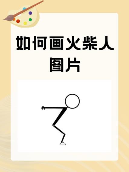 画火柴人(内置菜单)缩略图