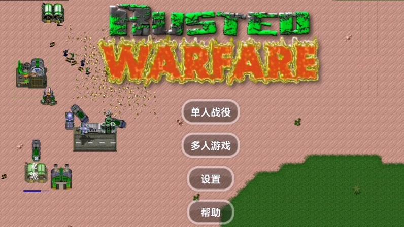 铁锈战争mod心灵终结缩略图