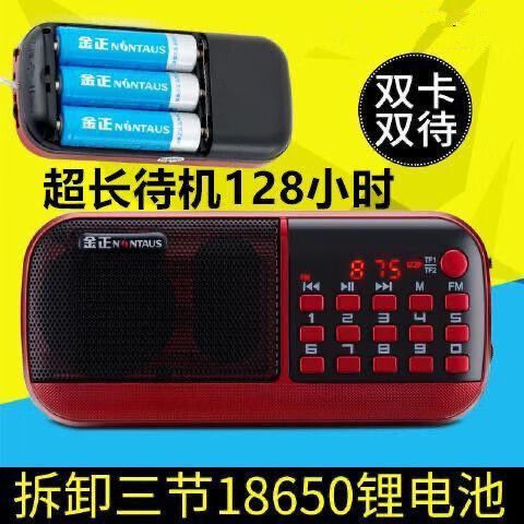 金正无线话筒怎么调频配对缩略图