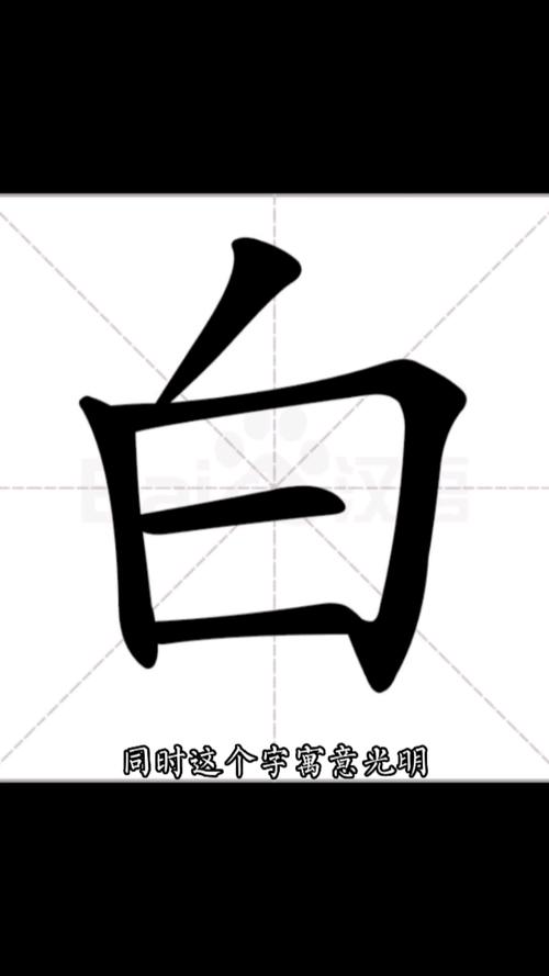 纯白字体