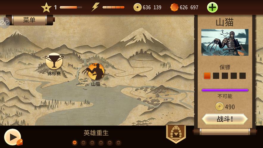 暗影格斗2无限金币钻石版下载缩略图