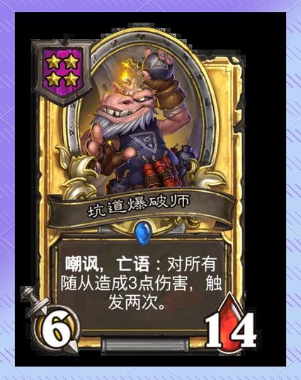 酒馆战棋最强阵容缩略图