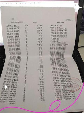 银行卡查流水图标