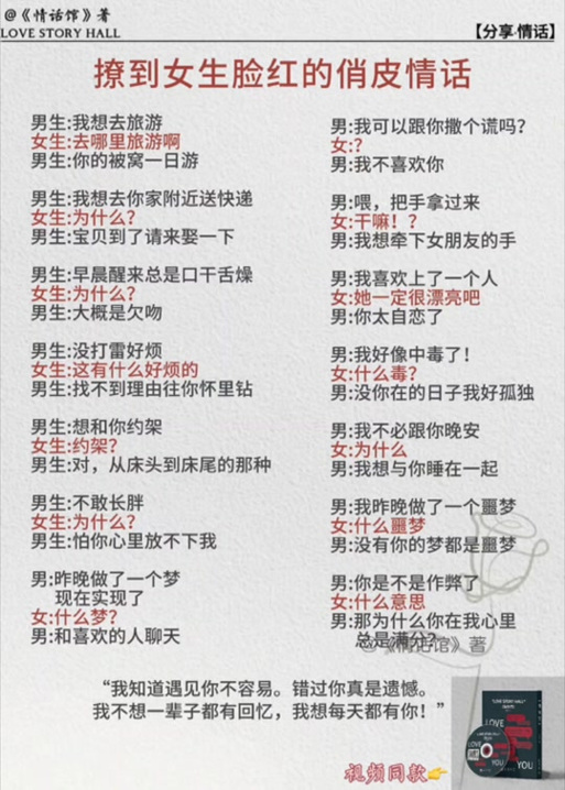 恋爱聊天话术图标
