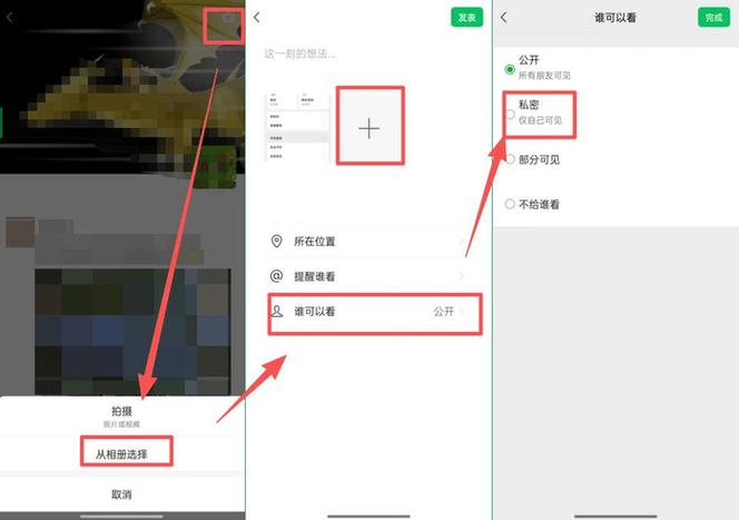 微信为什么快相册创建失败图标