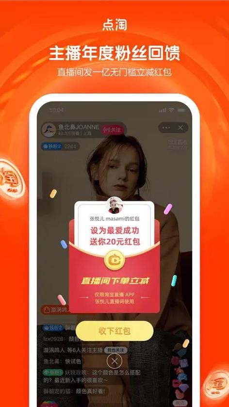 点选app邀请码多少啊缩略图