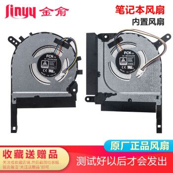 华硕天选2风扇缩略图