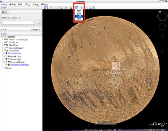 谷歌火星地图下载游戏截图