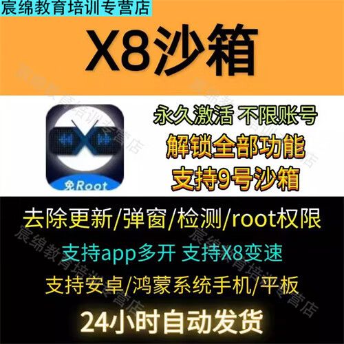 x8沙箱安卓13游戏截图