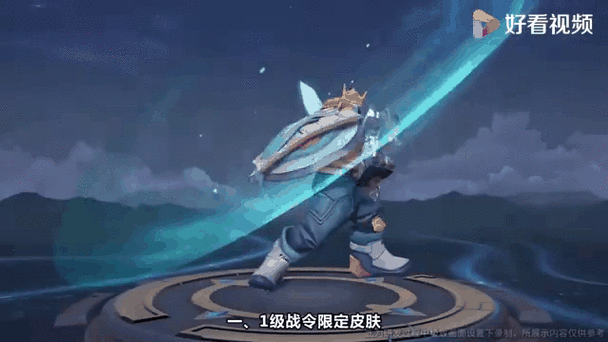 王者荣耀s3到s22赛季皮肤缩略图