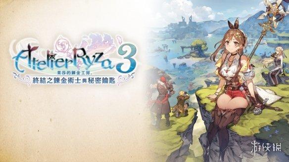 switch炼金工房有几部游戏截图
