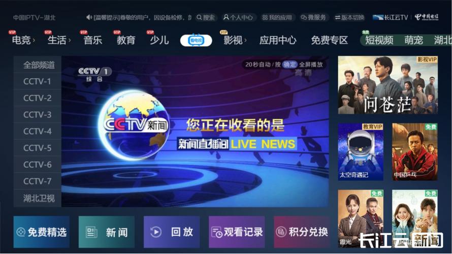 云电视TV版最新版本更新内容缩略图