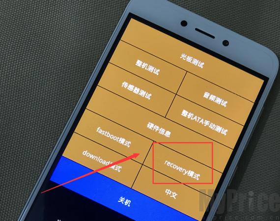 小米手机进入recovery模式缩略图