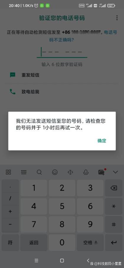 iphone收不到短信验证码游戏截图