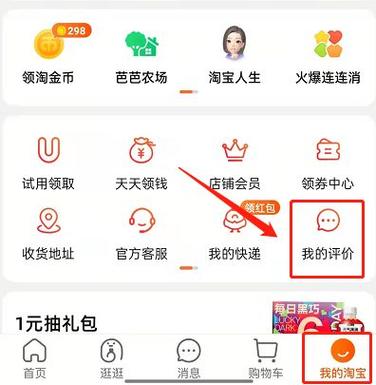 淘宝如何撤销店铺注销图标