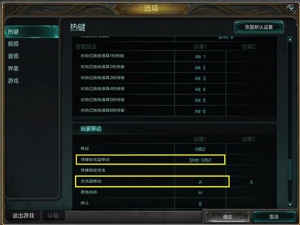 lol怎么设置右键攻击小兵
