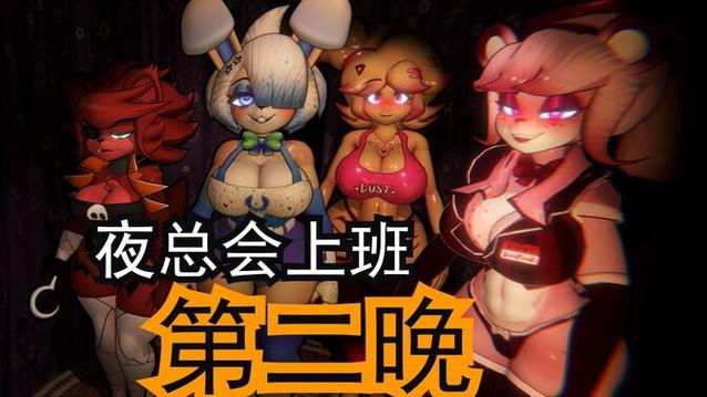 弗莱迪娘化版缩略图