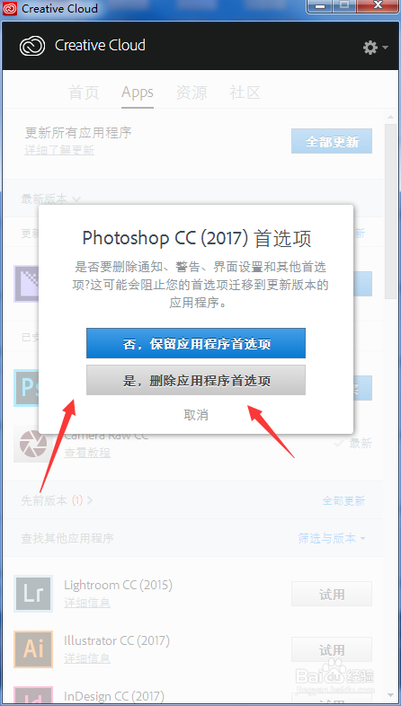 ps怎么彻底卸载干净缩略图