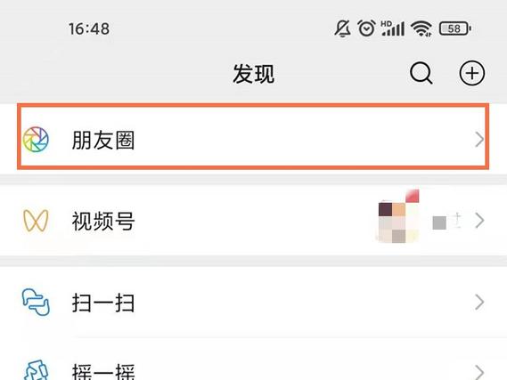 发朋友圈字错了一个,怎么改