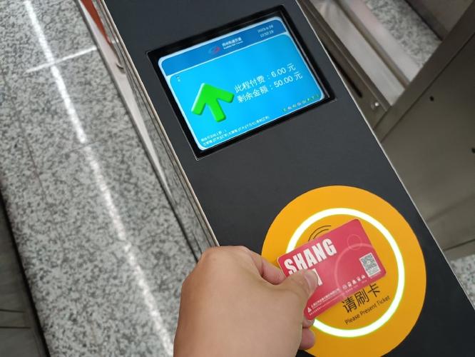 苏州地铁一卡通app图标
