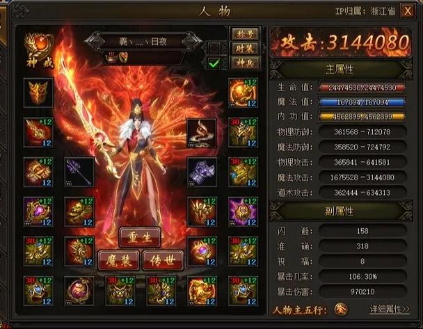 37传奇霸业辅助去哪买游戏截图