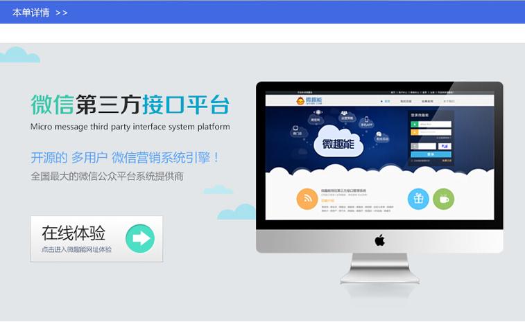 第三方软件是什么意思缩略图