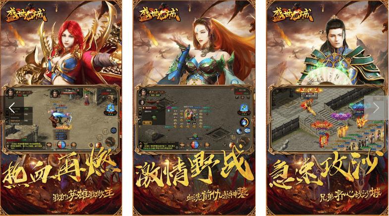 盛世传奇为什么有那么多人玩