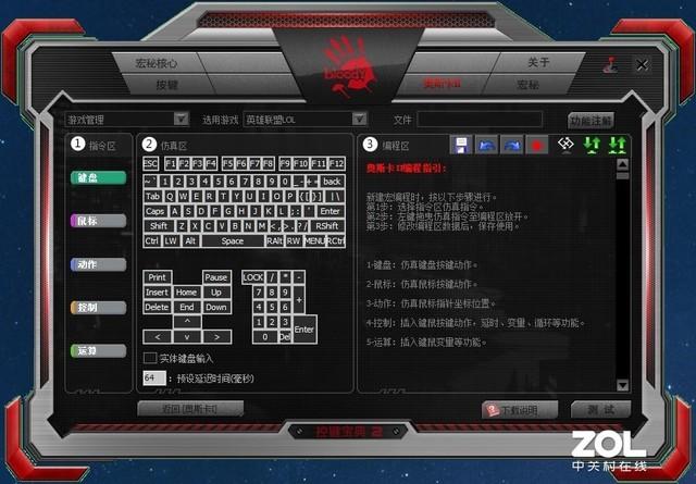 游戏键盘使用教程视频