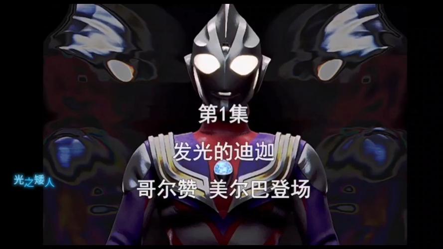 杰克奥特曼01集免费观看