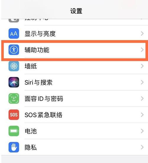 辅助触控自己打开