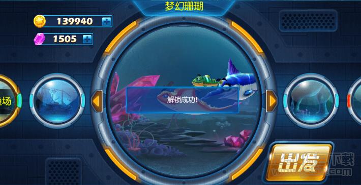 捕鱼达人3内购版缩略图