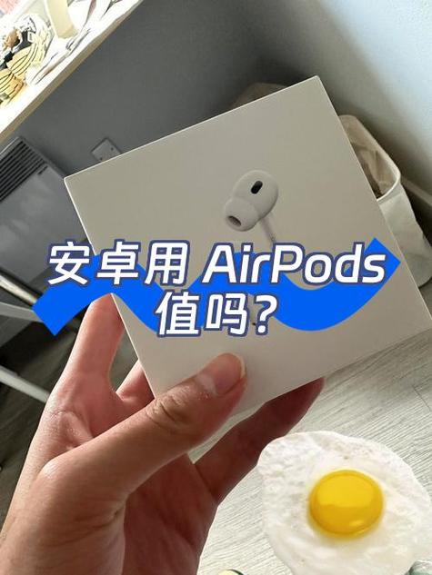 安卓查找airpods位置图标