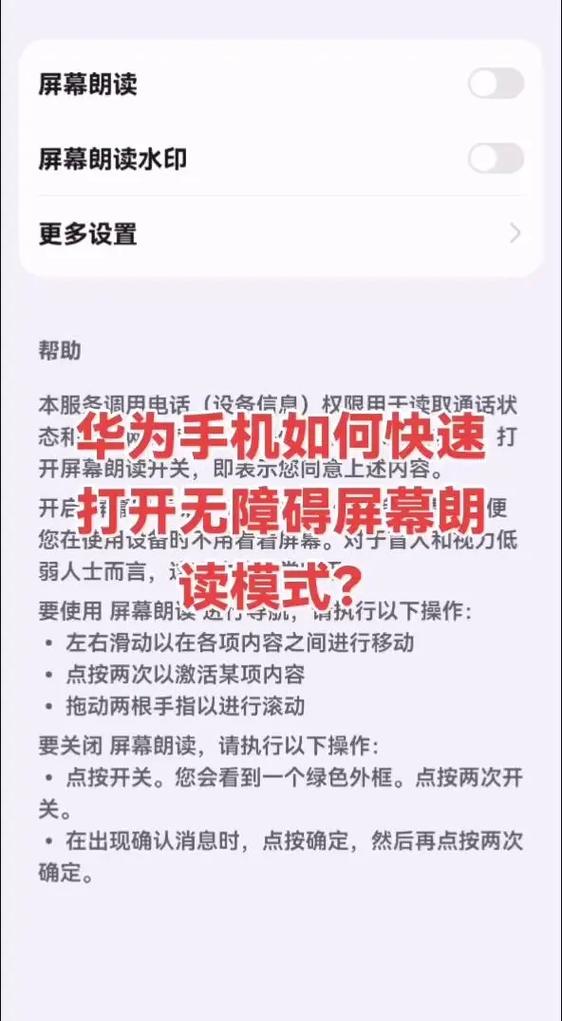 华为阅读朗读模式设置方法