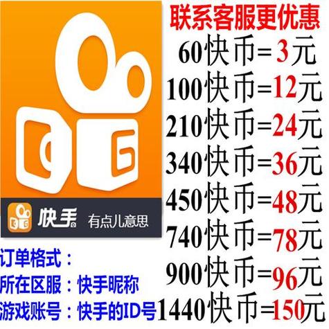 6元60币充值入口缩略图