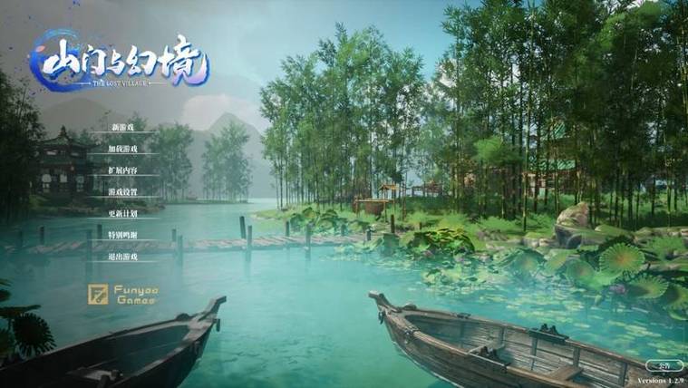 山门与幻境游戏下载