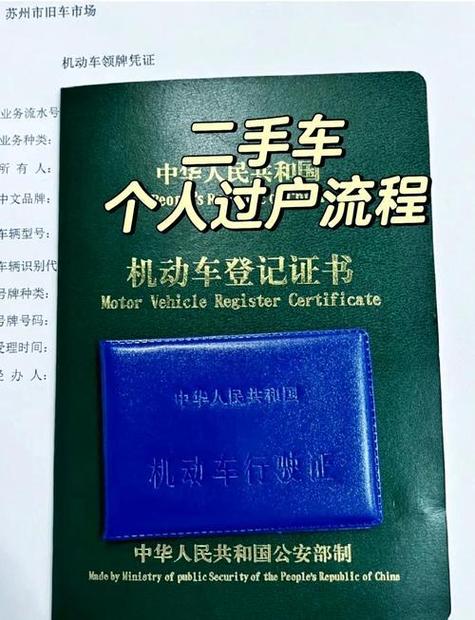 二手车过户后几年一审游戏截图