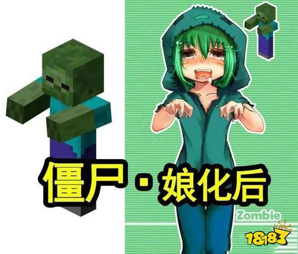 我的世界僵尸娘缩略图