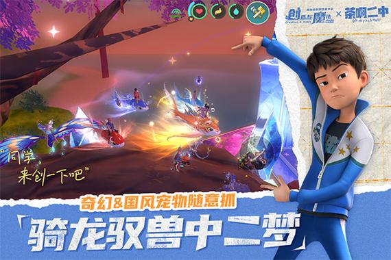 创造与魔法无限金币钻石版缩略图