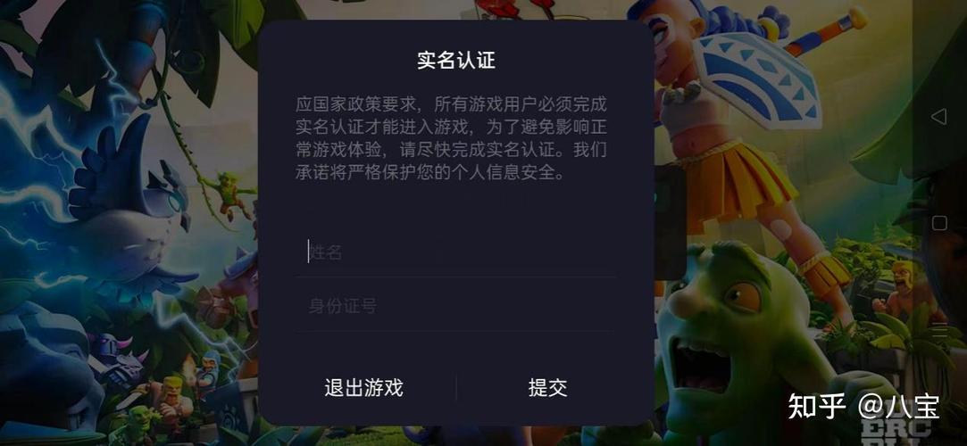10000个有用的实名认证游戏游戏截图