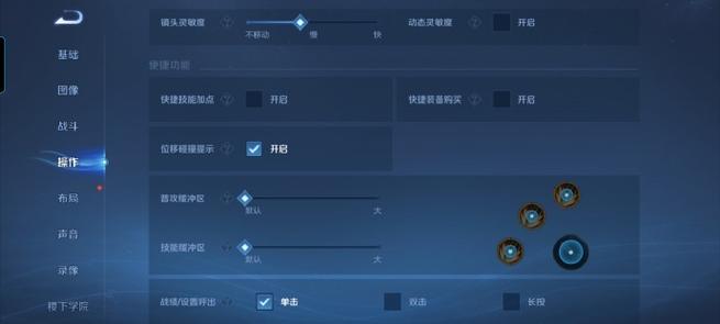 王者荣耀新赛季普攻位移怎么改