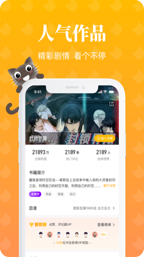 懒猫漫画免费漫画页面在线看漫画官网下载缩略图