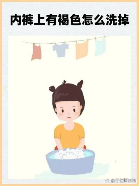 顽固污渍用什么能洗掉的妙招缩略图