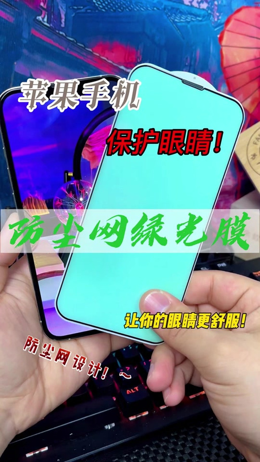 防蓝光钢化膜对眼睛有害么缩略图