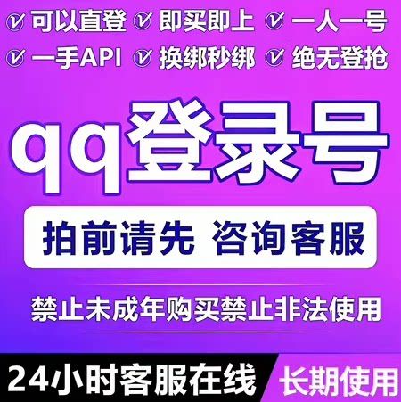 英雄联盟账号可以换绑QQ吗游戏截图