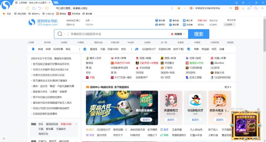 网页版浏览器在线使用缩略图