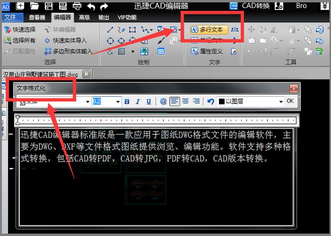 CAD中输入文字的步骤图标