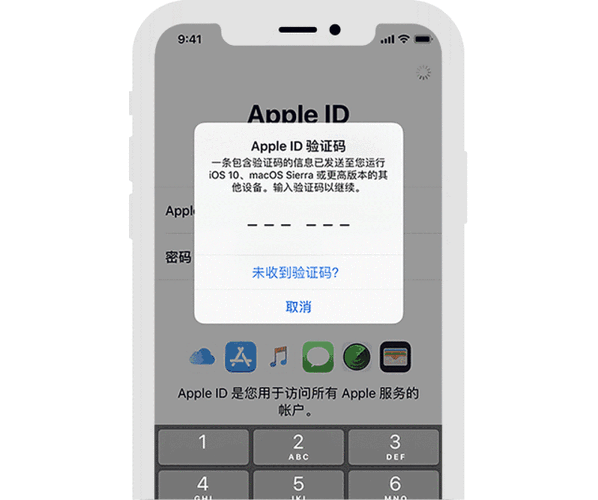 登陆苹果id显示验证失败