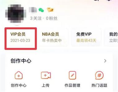 腾讯会员在哪里关闭图标